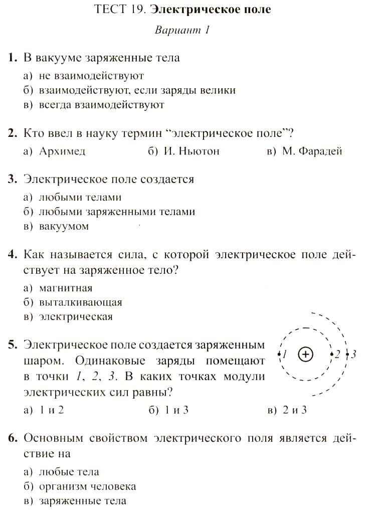 Тест по теме механика физика 10 класс